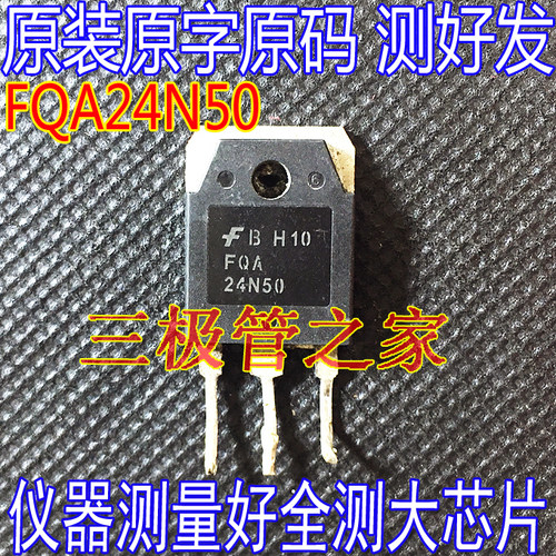 大功率超声波MOS管FQA24N50