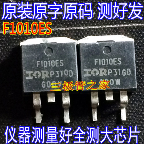 场效应管F1010ESMOS管TO-263
