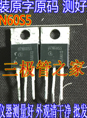 原装进口拆机原字 07N60S5 SPP07N60S5 拆机 TO-220 N通道功率MOS