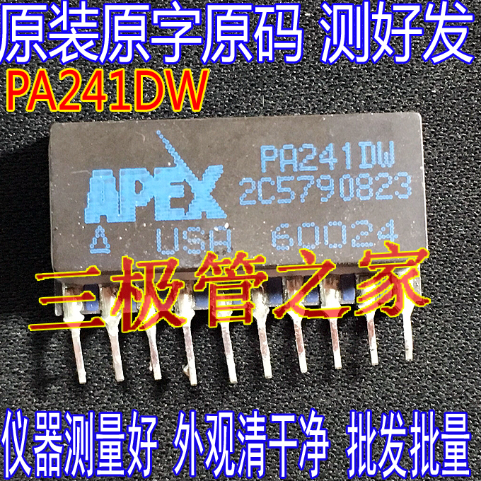 场效应管PA241DW功率电压管