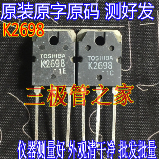 电焊机常用MOS管 2SK2698 K2698 TTK2698  大管 场效应管 15A500V