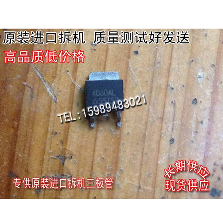 原装进口拆机CEU4060A