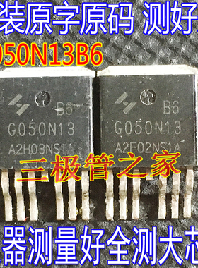 HYG050N13NS1B6 G050N13B6 G050N13B TO263-6L 135V200A MOS管