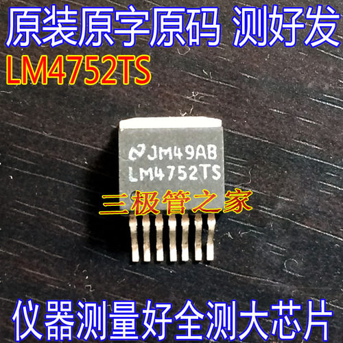 场效应管LM4752TSMOS管TO-263