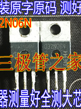 MOS管 032N06N 场效应管 IPP032N06N / 进口拆机 质量保证