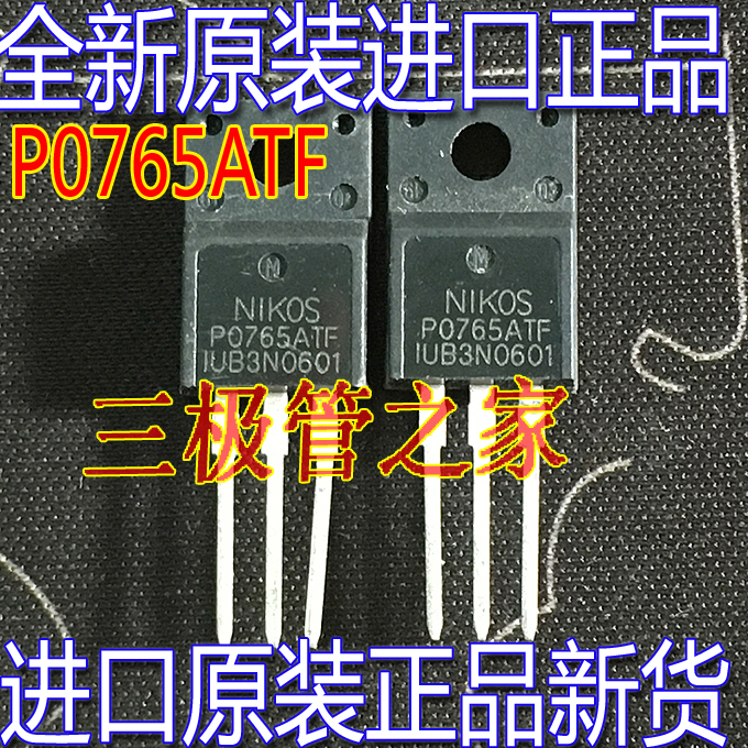 场效应管P0765ATFMOS管TO-220F