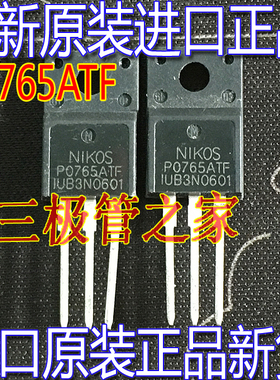 全新进口原装正品 P0765ATF TO-220F 7A650V 场效应管P0765AT