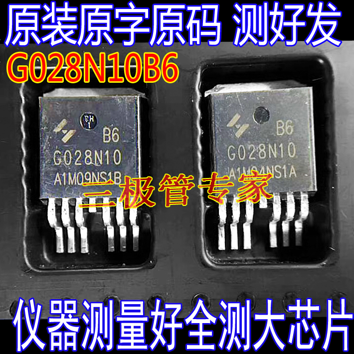 MOS场效应管G028N10TO-263-6