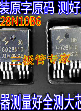 拆机原字码 G028N10 HYG028N10NS1W N沟道MOSFET 230A100V MOS管