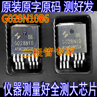拆机原字码 G028N10 HYG028N10NS1W N沟道MOSFET 230A100V MOS管
