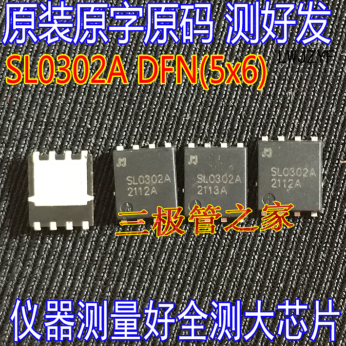 MOSFET场效应管SL0302A