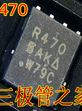 原装原字全测 SIR470DP-T1-GE3 丝印R470 QFN贴片40V60A 场效应管