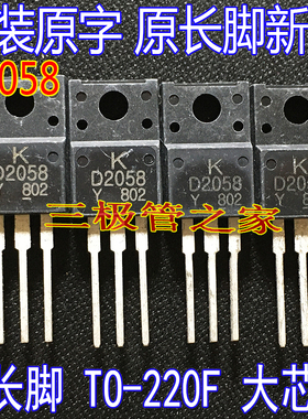 原装新货 2SD2058-Y KTD2058-Y D2058 TO-220F功率晶体管 三极管