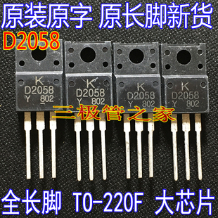原装新货 2SD2058-Y KTD2058-Y D2058 TO-220F功率晶体管 三极管