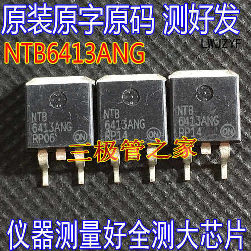 MOSFET贴片场效应管NTB6413ANG