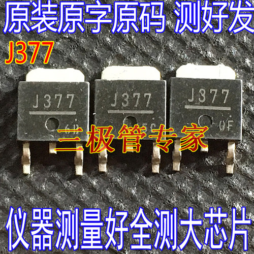 场效应管J377MOS管P沟道TO-252