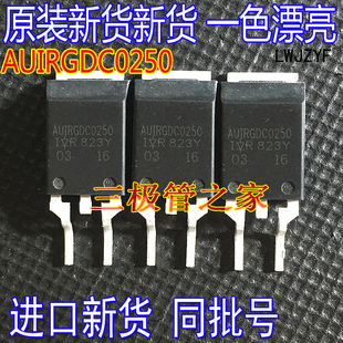 AUIRGDC0250 141A1200V  IGBT大电流AUIRGDC0250 MOS场效应电源管