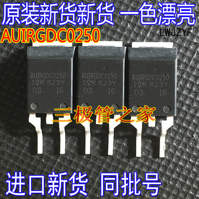 场效应管AUIRGDC0250MOS管