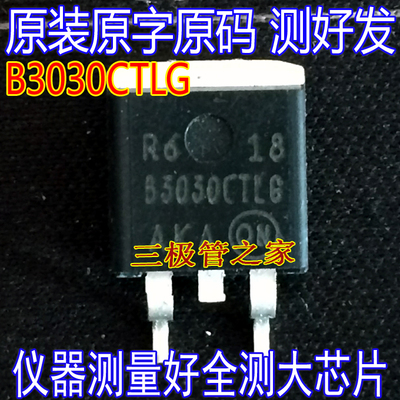 原装进口拆机B3030CTLG