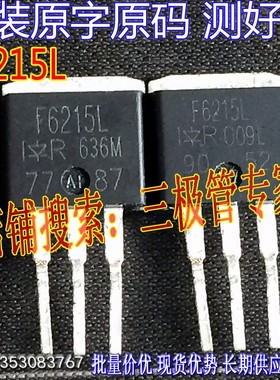 原装进口拆机原字原码 F6215L IRF6215L TO-262三脚插件/现货测好