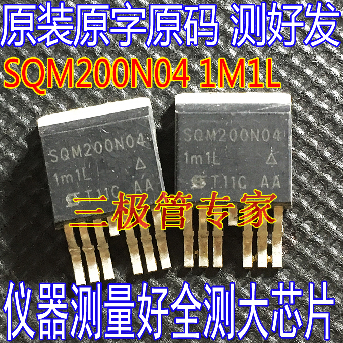 场效应管SQM200N04-1m1LMOS管
