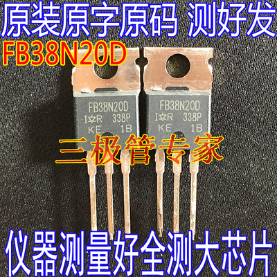 场效应管FB38N20DMOS管TO-220