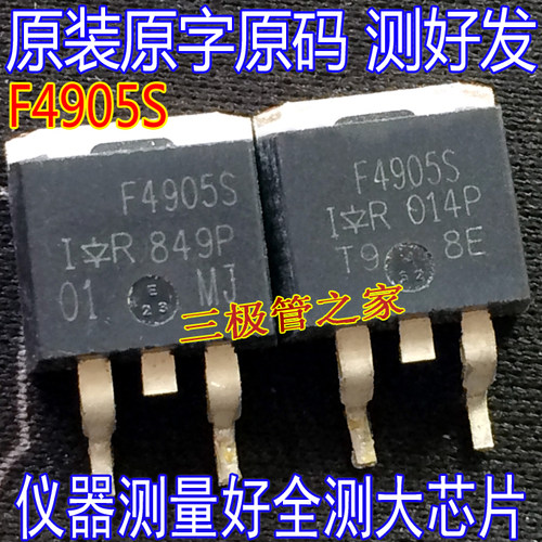 MOSFET场效应管IRF4905S