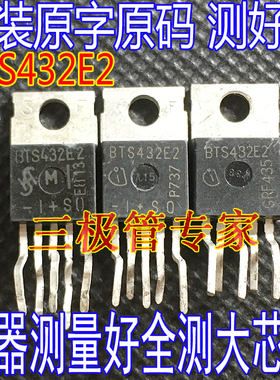 原装进口拆机原字BTS432 BTS432E BTS432E2 TO-220智能电源开关IC