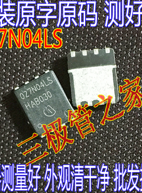 进口大芯片正品 BSC027N04LSG丝印027N04LS QFN贴片 大电流 MOS管