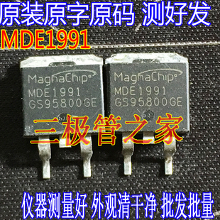 MDP1991 拆機(jī)原字 263貼片 120A100V控制器MOS管 MDE1991 原裝