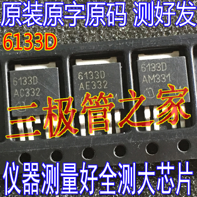 易损芯片BTS6133DTO-252-4贴片