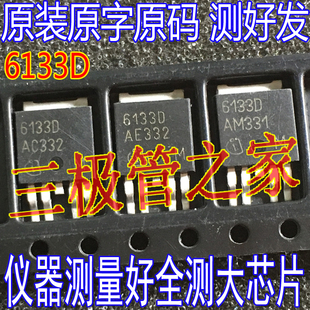 原字进口 BTS6133D 6133D 汽车BCM电脑和仪表等常用易损芯片