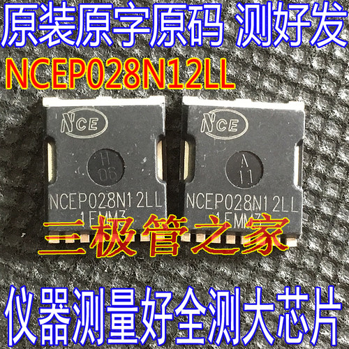 MOSFET场效应管NCEP028N12LL