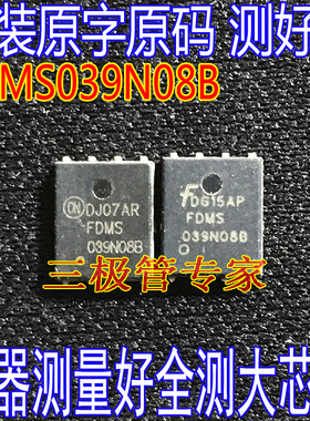原装进口拆机 FDMS039N08B PQFN-8 贴片 MOS场效应管