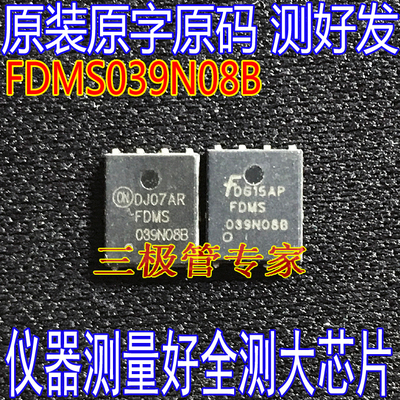 FDMS039N08BPQFN-8MOS场效应管
