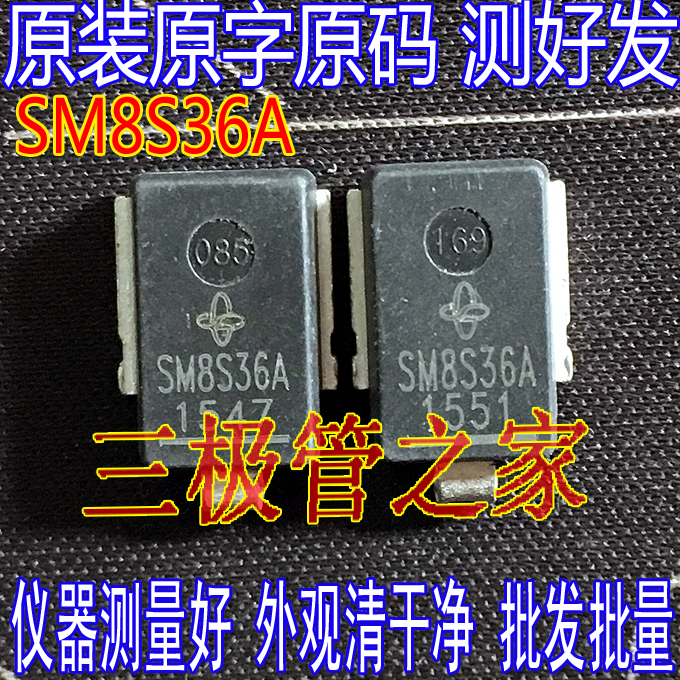 瞬态抑制二极管SM8S36ASM8S30A