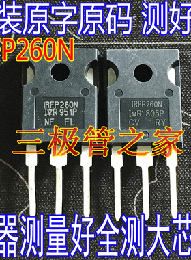 原装进口拆机 IRFP260 IRFP260N IRFP260M MOS场效应管 50A200V