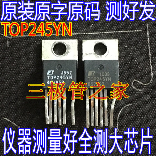 场效应管TOP245YNMOS管TO-220
