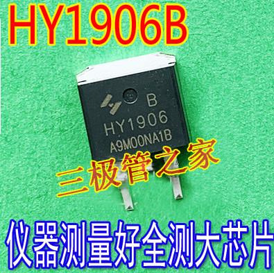 场效应管HY1906BMOS管TO-263