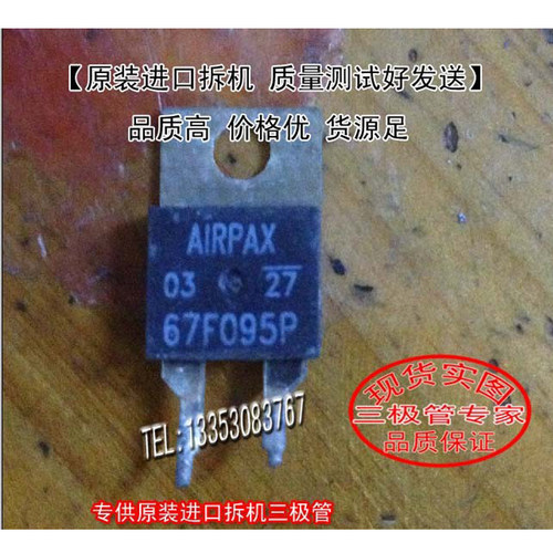原装进口拆机67F095PTO-22O
