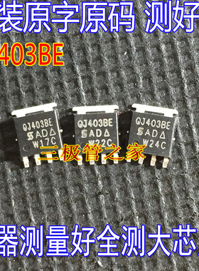 原装原字SQJ403BEEP 丝印 QJ403BE P沟道30V30A PPAK SO-8汽车MOS