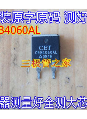 原装进口拆机原字原码 CEB4060A CEB4060AL CEB4060L 现货测好发