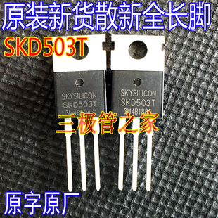 全测好 SKD503 SKD503T 120A100V 控制器大功率场效应管TO-220