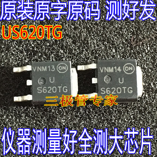 场效应管US620TGMOS管TO-252