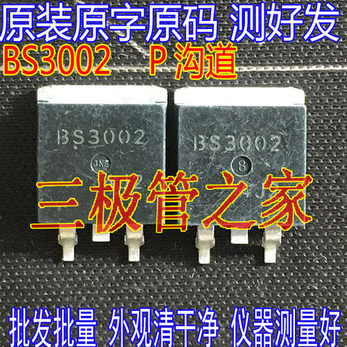 场效应管BS3002MOS管P沟道