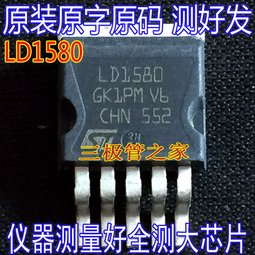 原装进口拆机LD1580P2T-R