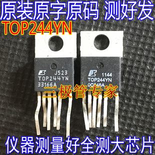 TOP244YN 220直插液晶电源芯片IC 进口拆机原字 原装