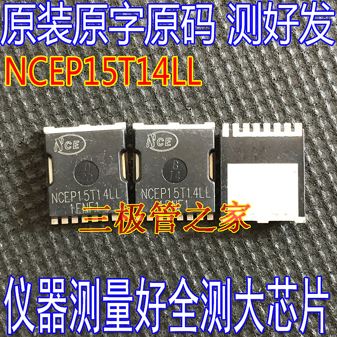 场效应管NCEP15T14LLMOS管