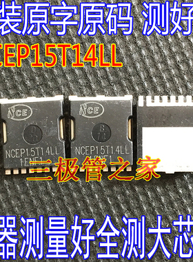 NCEP15T14LL MOS场效应管TOLL贴片 170A150V NCEP15T14 原装原厂