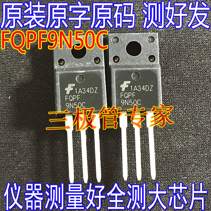 场效应管FQPF9N50CMOS管TO-220F